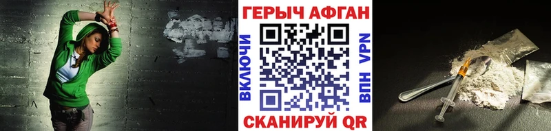 ГЕРОИН афганец  Козловка 