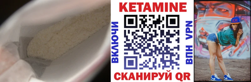 Кетамин ketamine  это состав  Козловка  закладка 